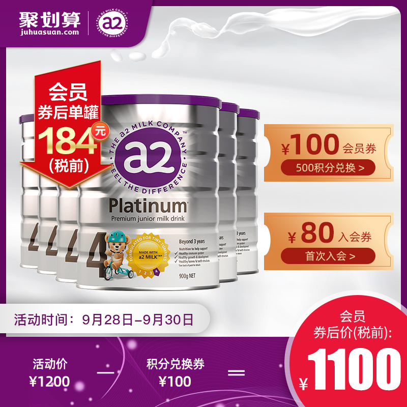新西兰a2奶粉四段婴幼儿儿童牛奶粉4段A2蛋白质900g*6罐