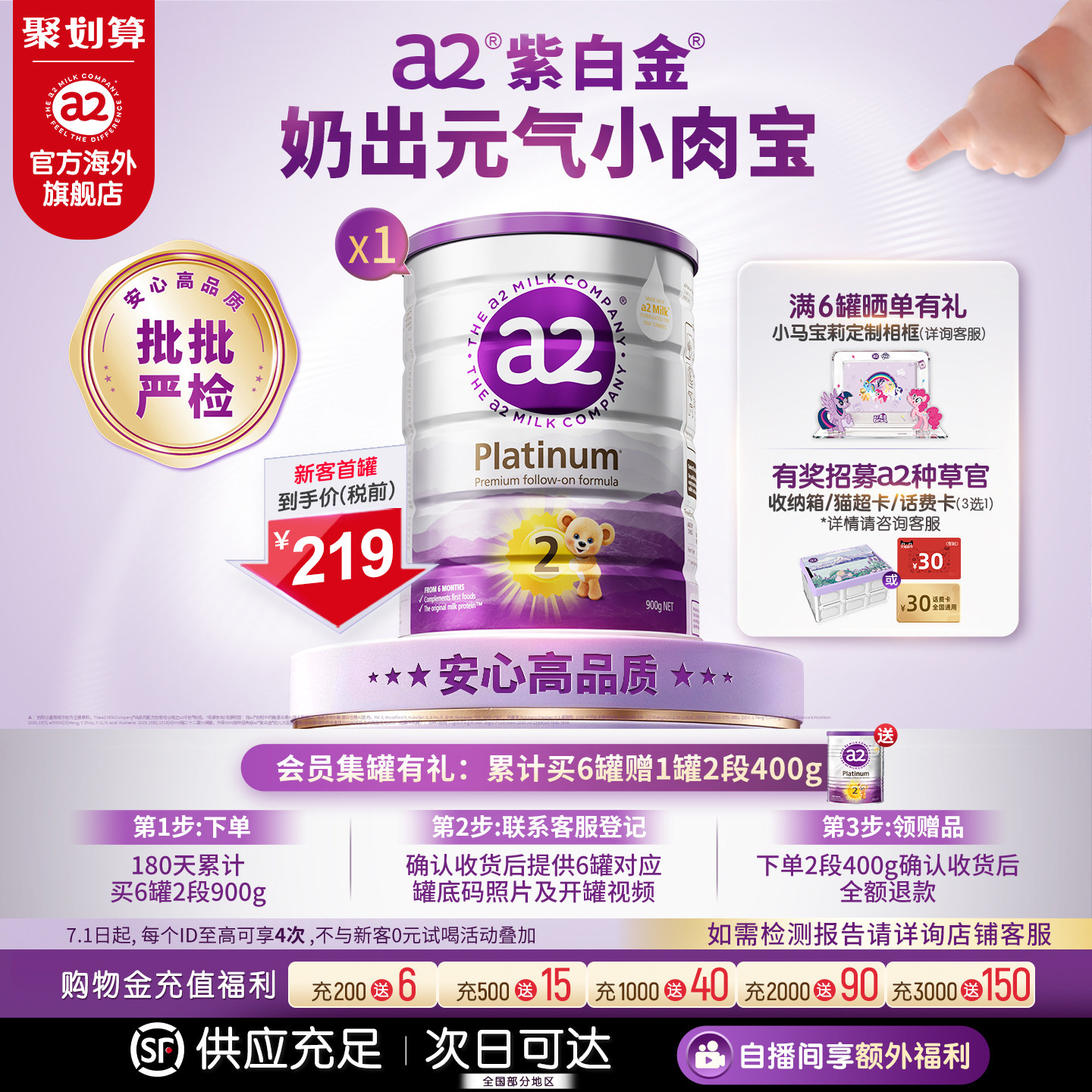 a2进口紫白金较大婴儿配方奶粉二段A2蛋白质6-12月900g[批批严检]
