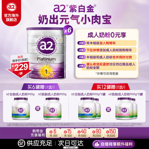 a2进口1段900g*6罐婴幼儿牛奶粉