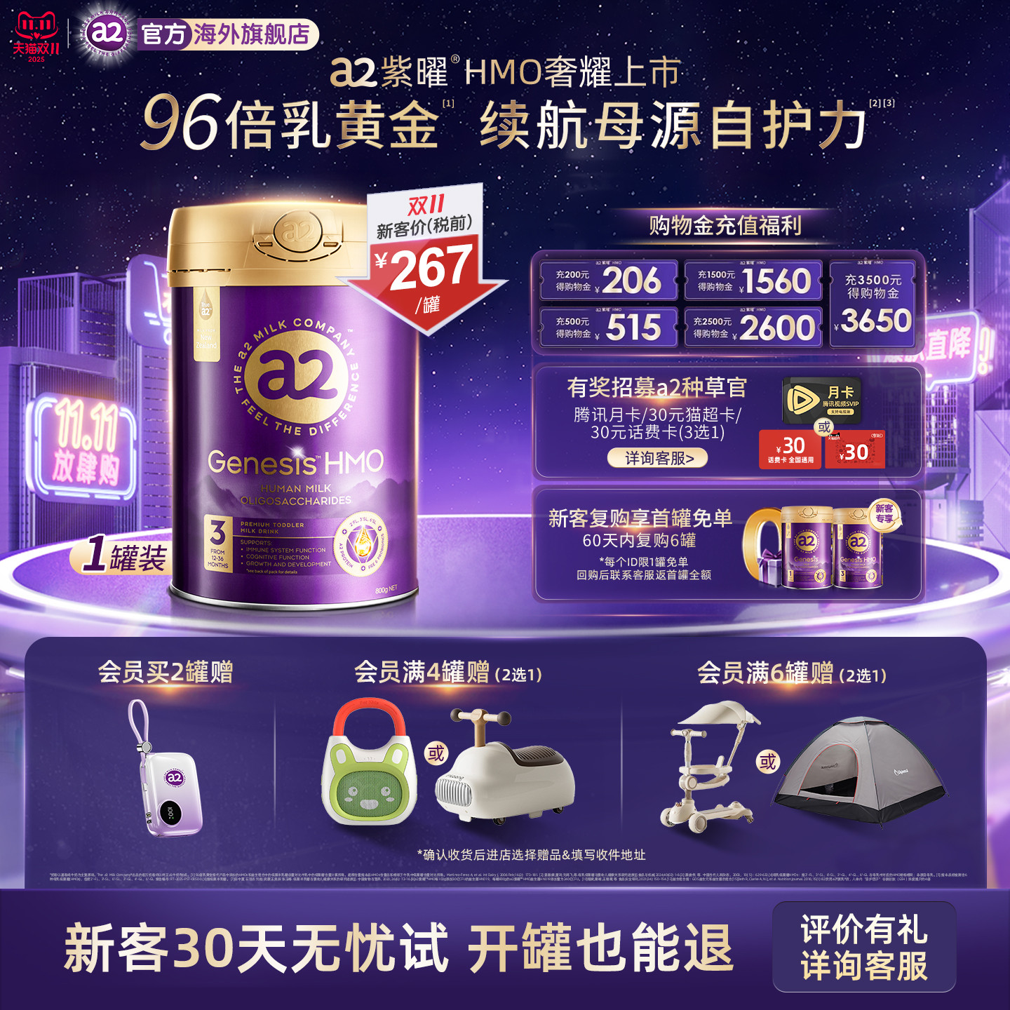 a2紫曜6大超群含量HMO新西兰进口幼儿配方奶粉益生菌3段800g1岁+