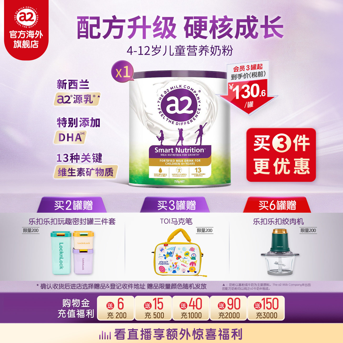 【旗舰店】a2紫聪聪儿童成长营养奶粉4-12岁学生营养粉进口750g
