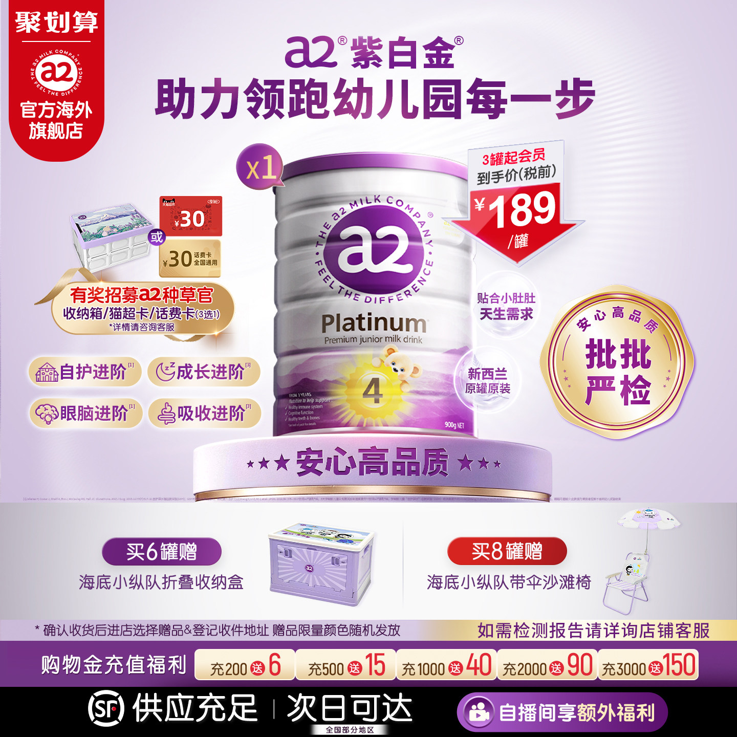 a2进口紫白金4段儿童调制乳粉A2奶粉学生3岁以上四段900g批批严检