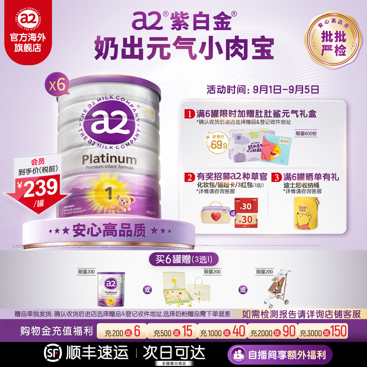 进口a2紫白金婴幼儿一段奶粉900g
