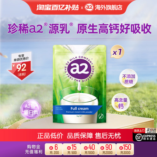 a2进口成人全脂奶粉中老年1kg