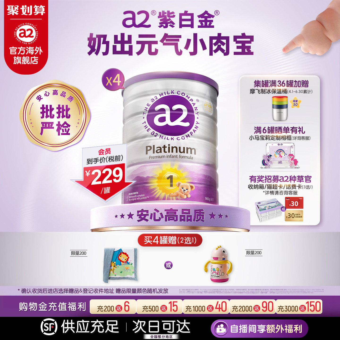 [官方旗舰]a2紫白金澳洲进口1段一段婴幼儿配方奶粉0-6月900g*4罐 - 实物图