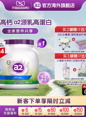 进口a2紫吨吨成人高钙全脂奶粉高蛋白全家女士中老年学生900g*1罐