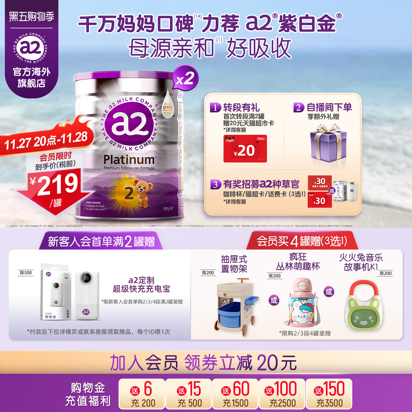 新西兰婴幼儿二段奶粉900g*2罐