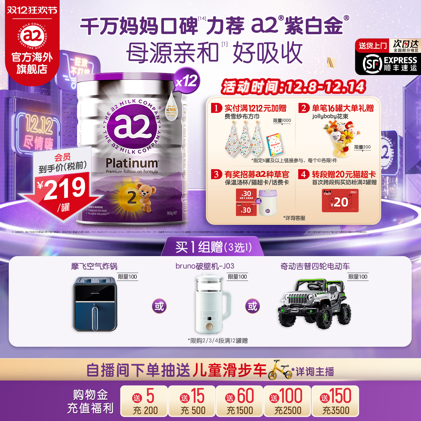 a2进口二段婴幼儿奶粉900g*12罐