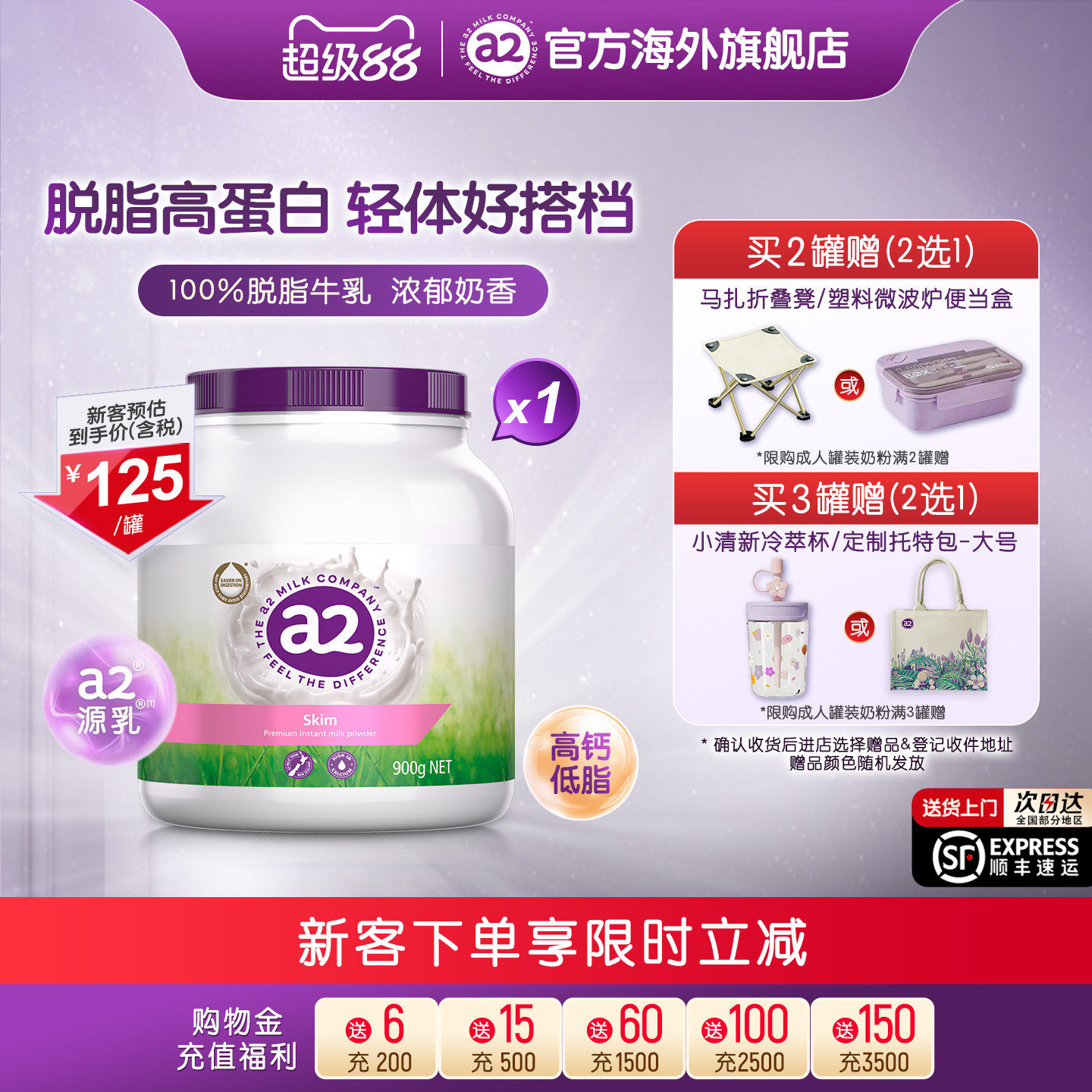 【紫吨吨】进口a2成人脱脂奶粉高蛋白低脂女士高钙中老年900g*1罐