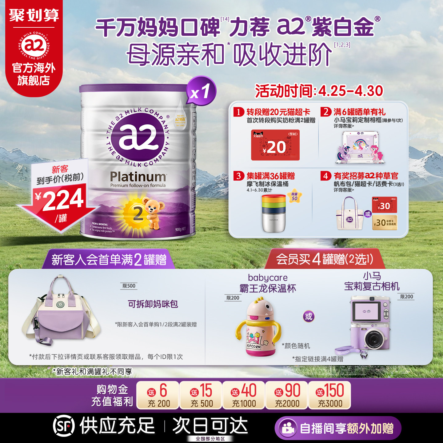 【官方旗舰】a2进口二段较大婴儿配方奶粉2段900g*1罐 至初同源