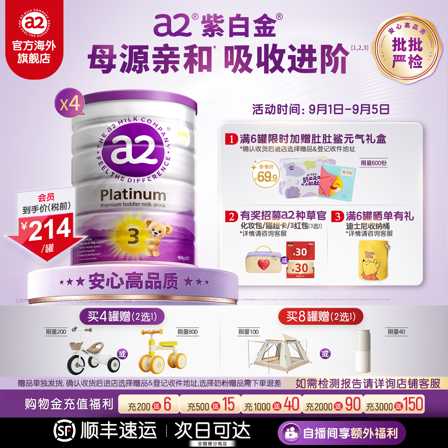 a2紫白金进口3段幼儿配方奶粉三段A2蛋白儿童1-4岁4罐[批批严检]