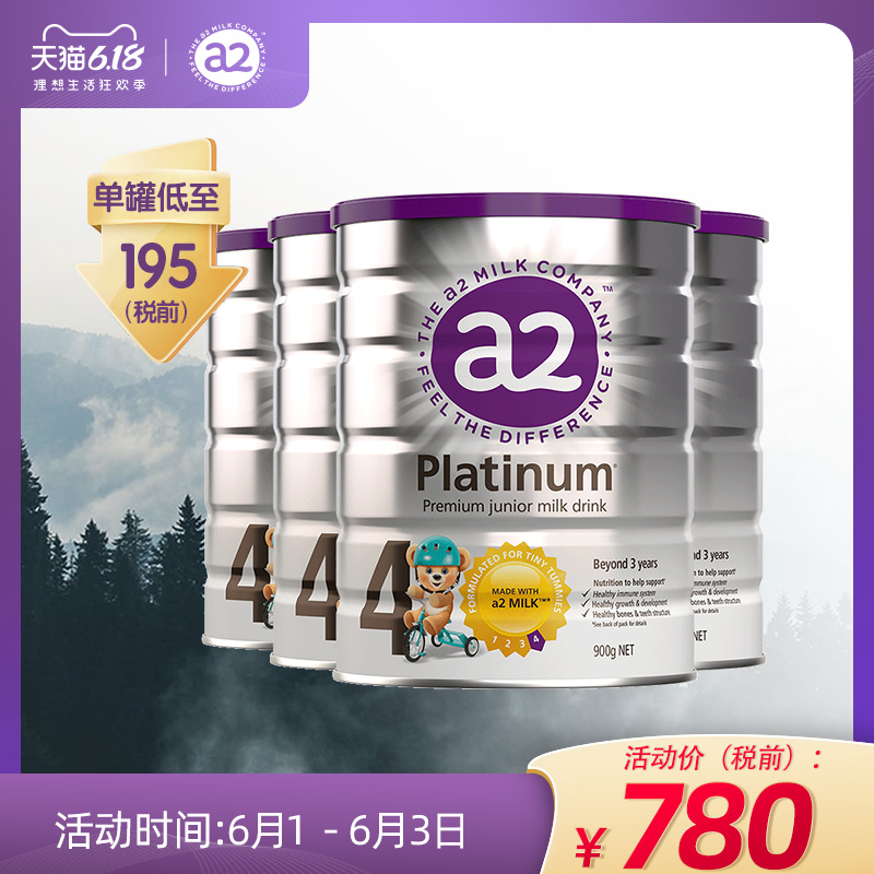 新西兰a2进口4段幼儿儿童四段900g A2蛋白质奶粉3岁以上4罐