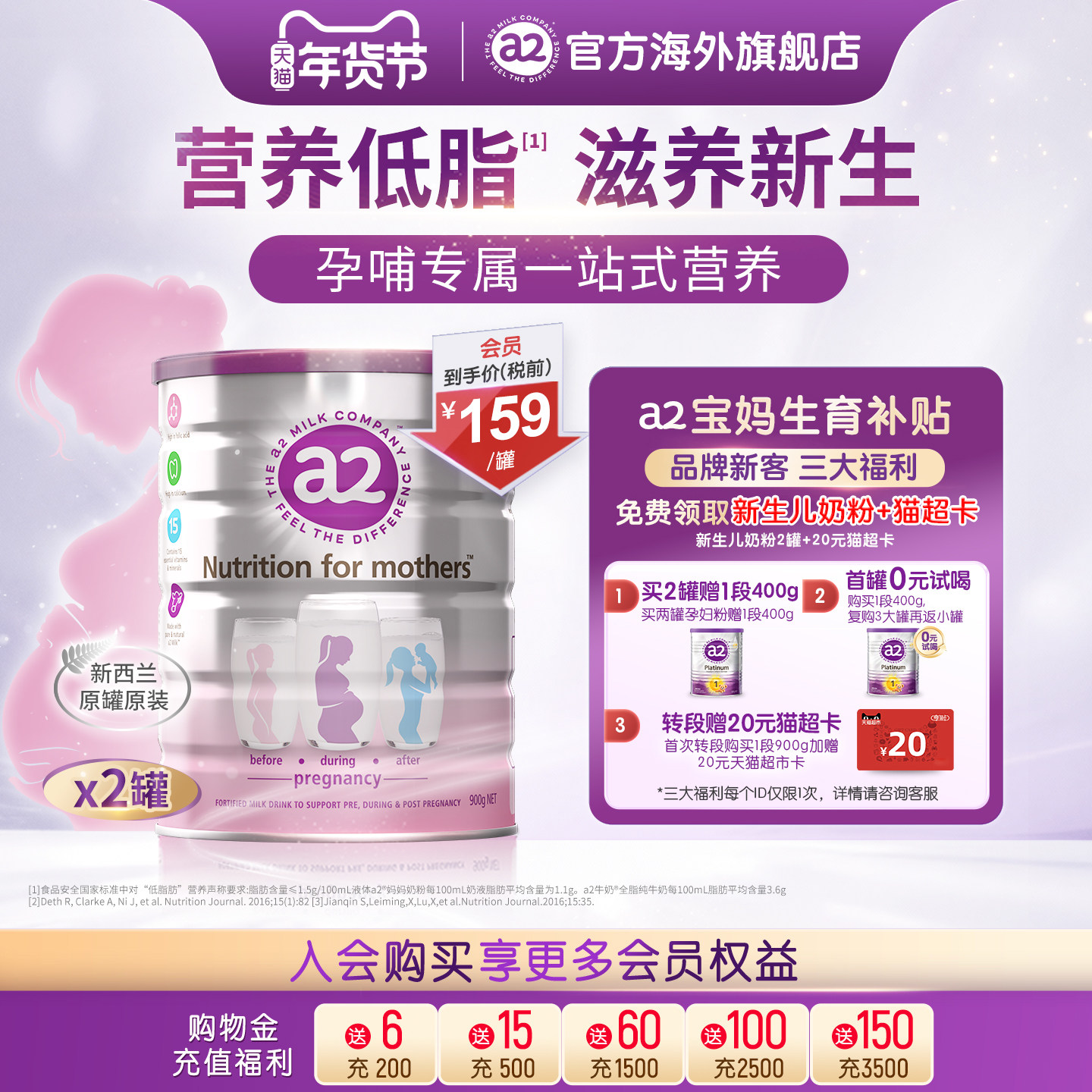 【官方旗舰】a2孕妇奶粉产妇成人奶粉妈妈备孕A2蛋白质900g*2罐