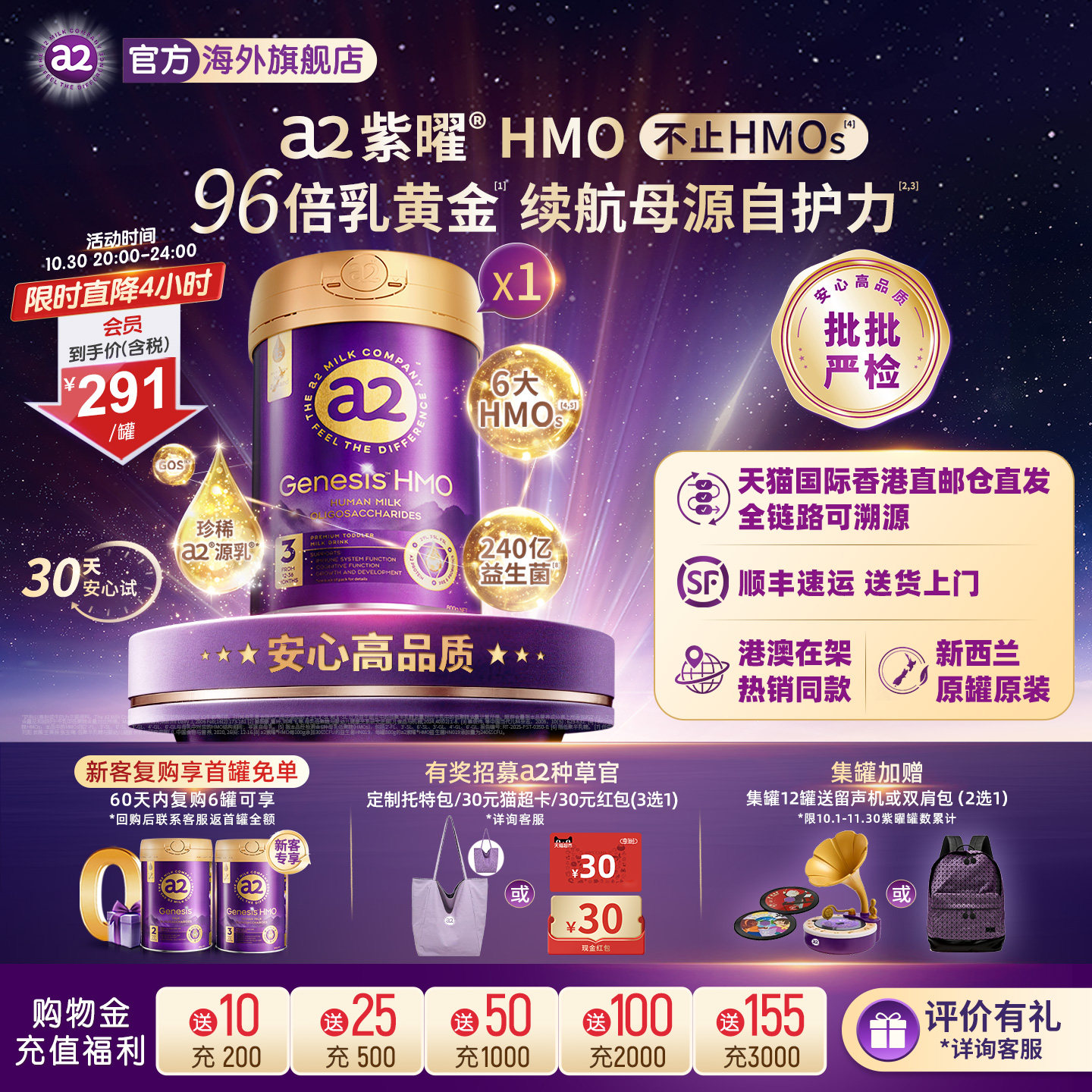 【香港直邮】a2紫曜6大HMO幼儿配方奶粉益生菌3段800g1罐1岁+