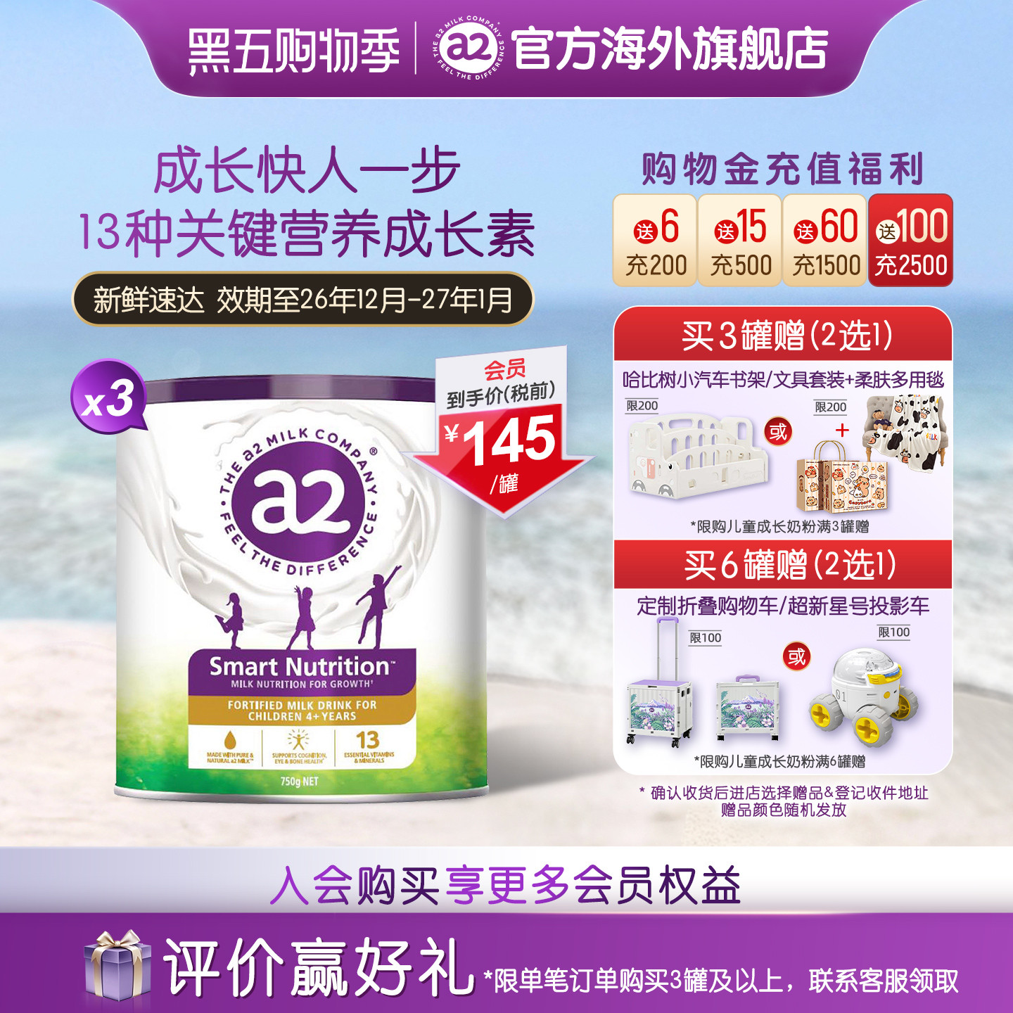 a2紫聪聪儿童成长营养奶粉4-12岁学生营养粉进口750g*3罐