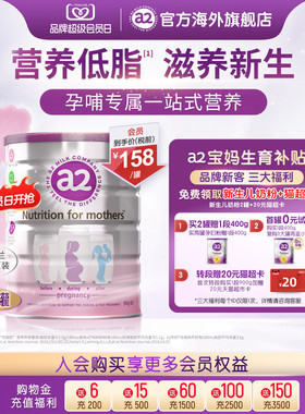 新西兰a2孕妇奶粉A2蛋白质产妇孕早中晚期哺乳期牛奶粉900g*1罐