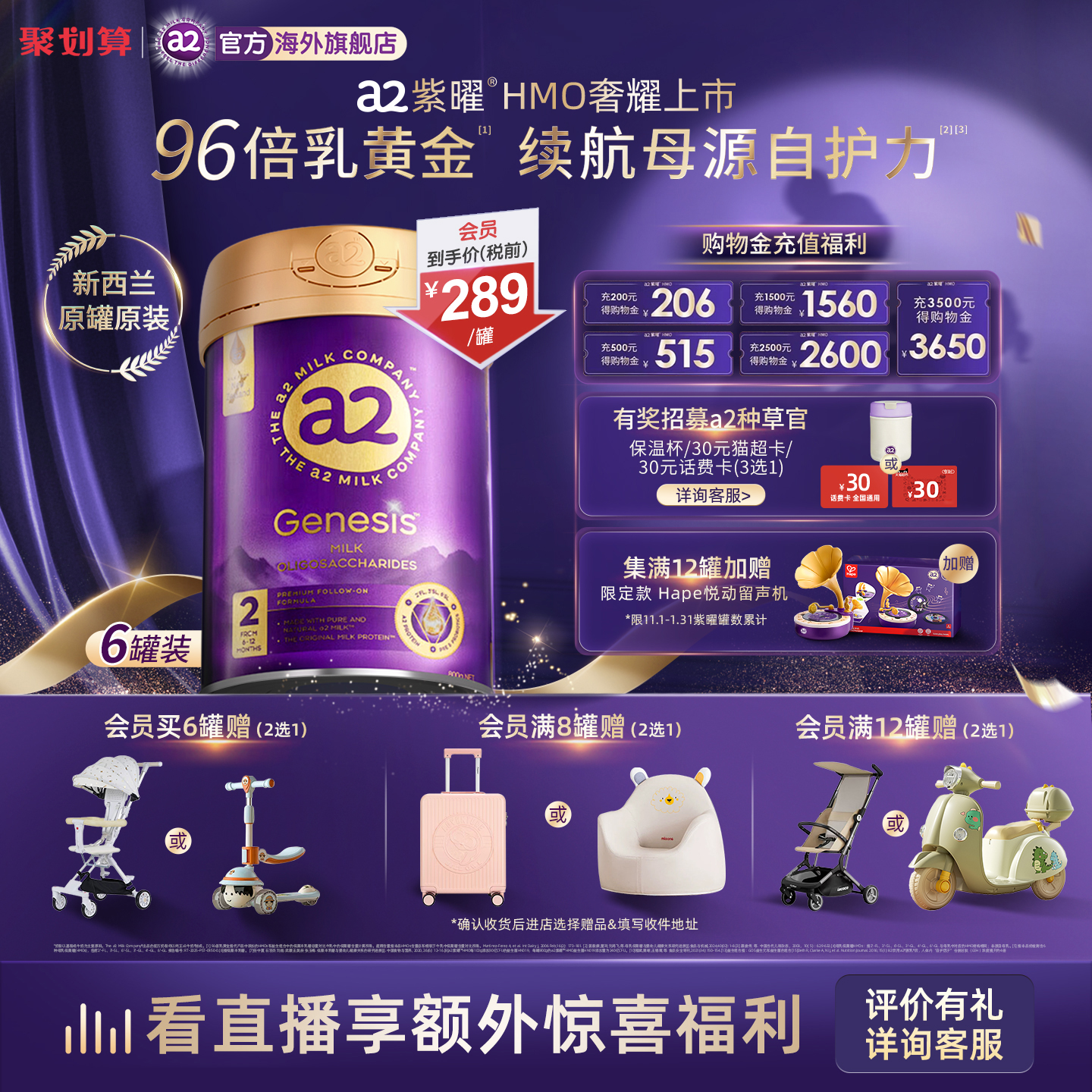 a2紫曜6大超群含量HMO新西兰进口较大婴幼儿配方奶粉2段6-12月6罐