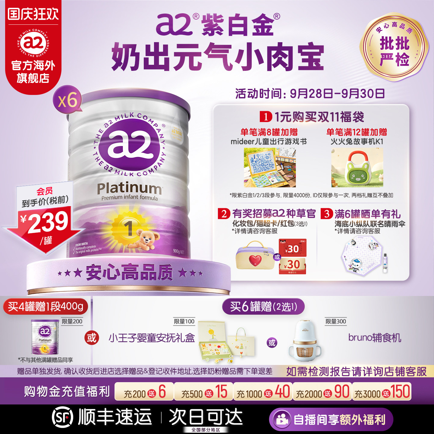 进口a2紫白金婴幼儿一段奶粉900g