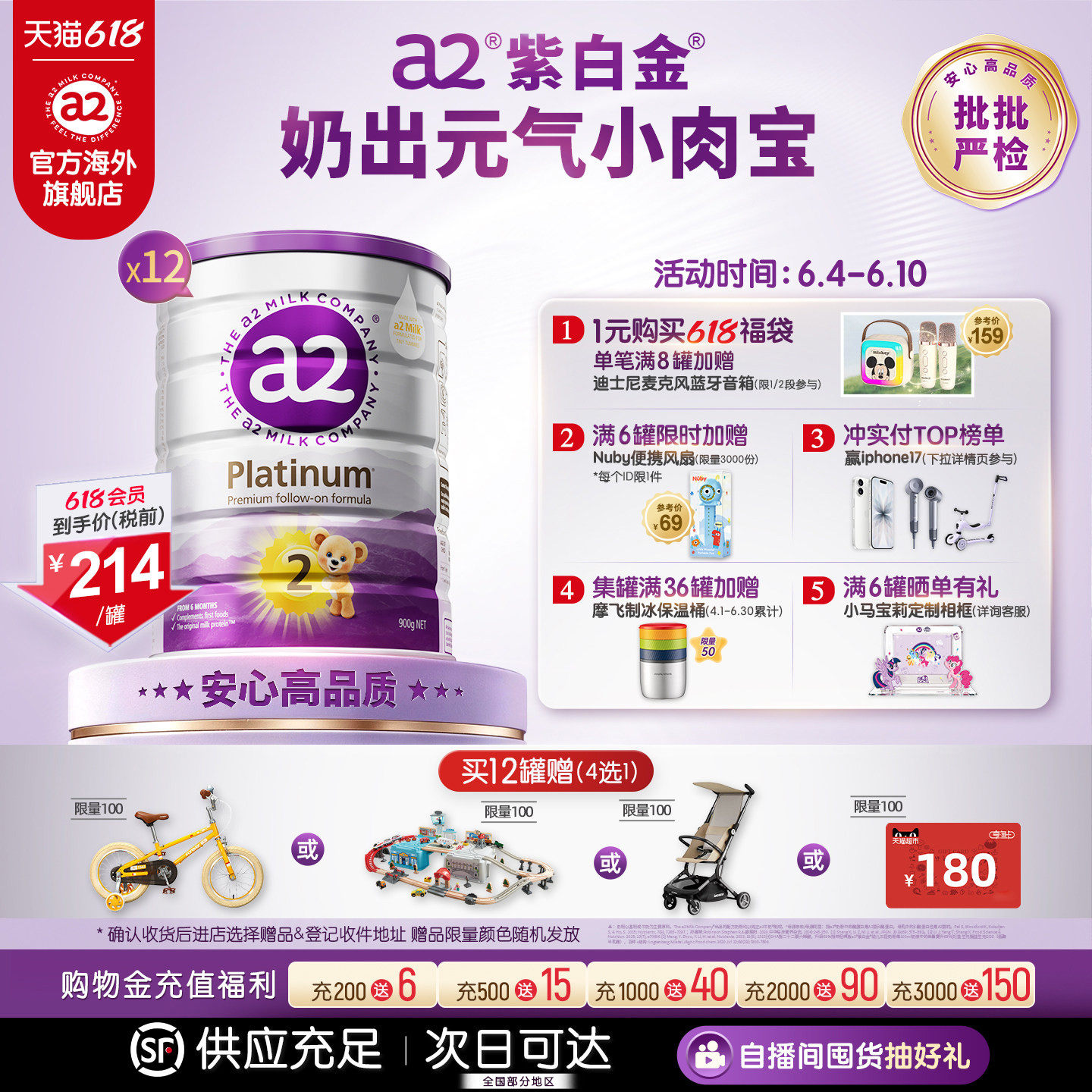 [官方旗舰]a2进口紫白金二段2段较大婴儿配方奶粉6-12月900g*12罐