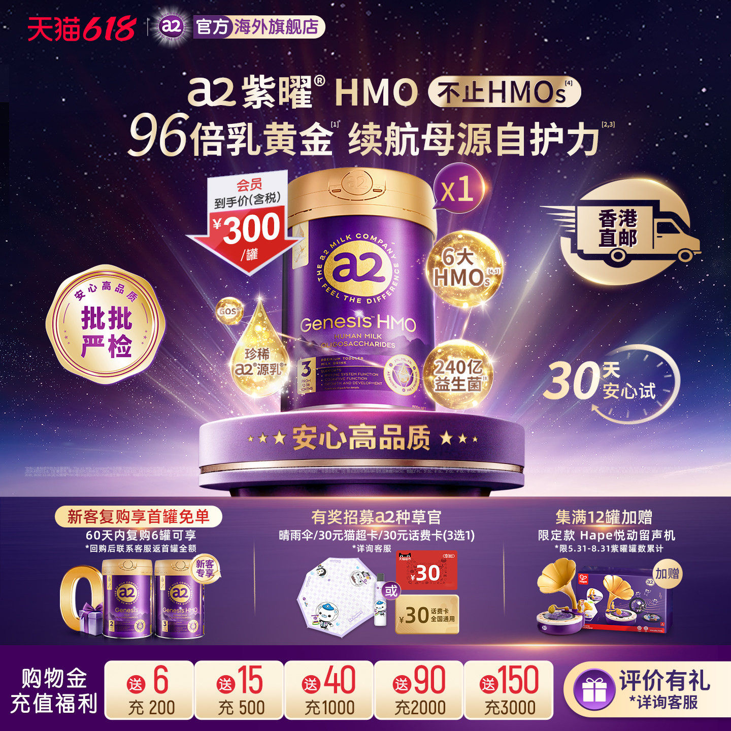 【直邮】a2紫曜6大HMO新西兰进口幼儿配方奶粉益生菌3段800g1岁+