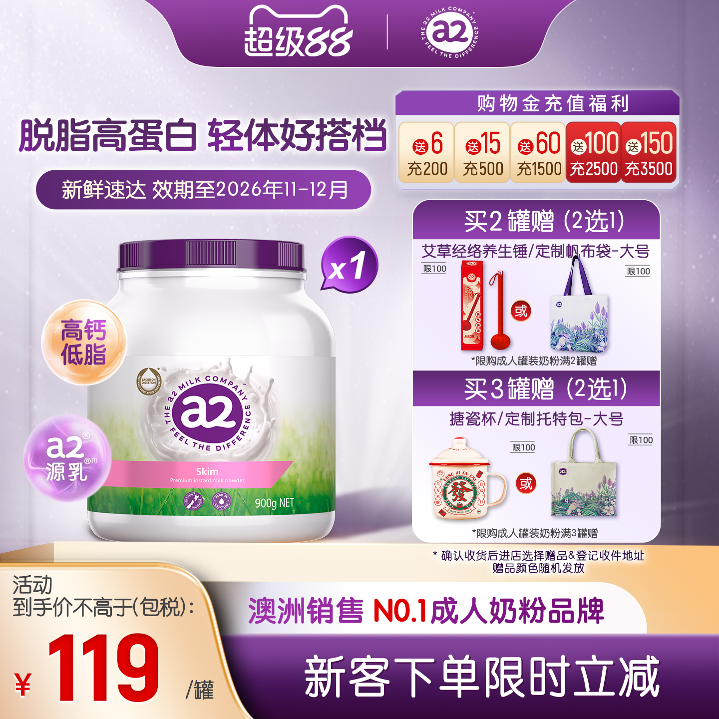 【紫吨吨】进口a2成人脱脂奶粉高蛋白低脂女士高钙中老年900g*1罐