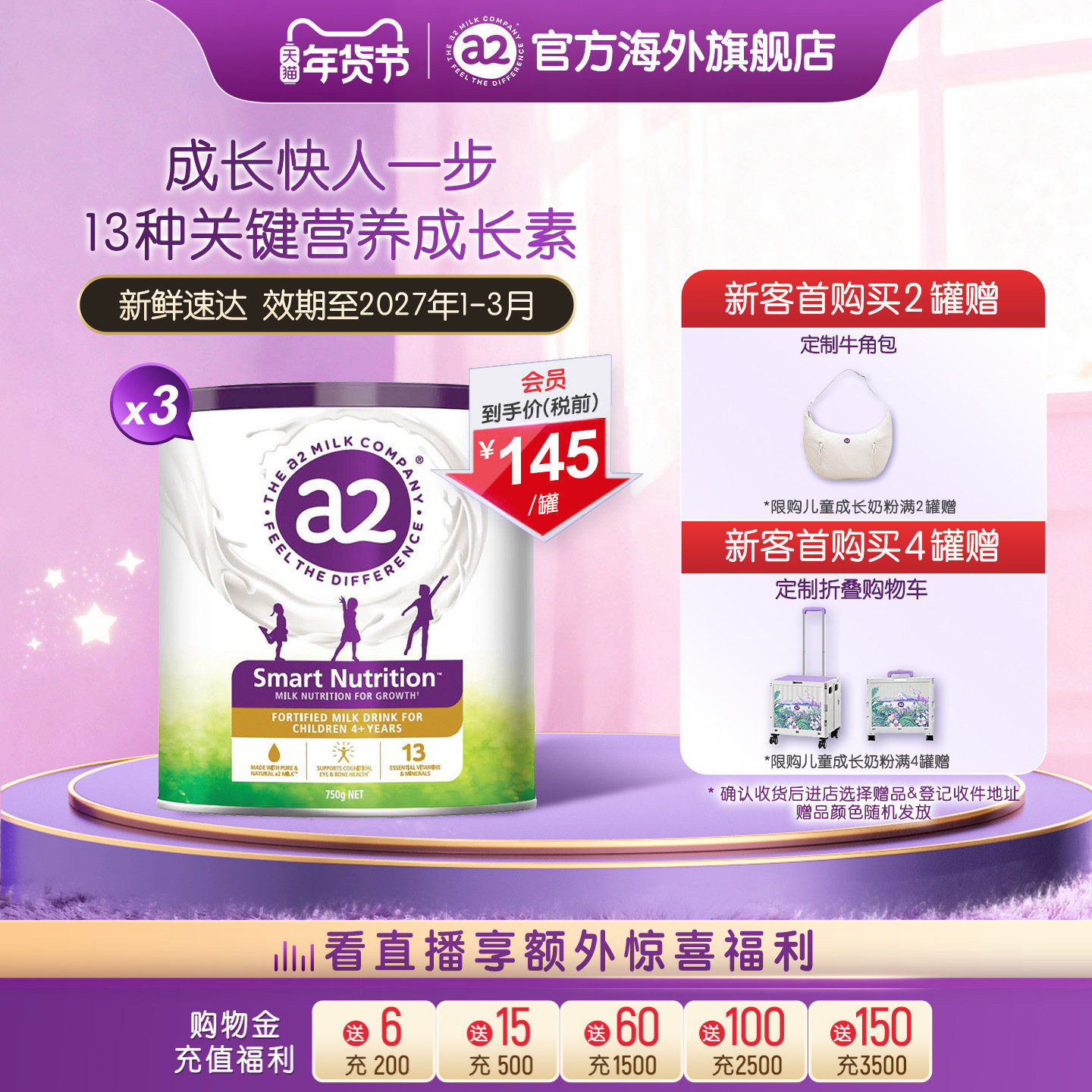 a2紫聪聪儿童成长营养奶粉4-12岁学生营养粉进口750g*3罐