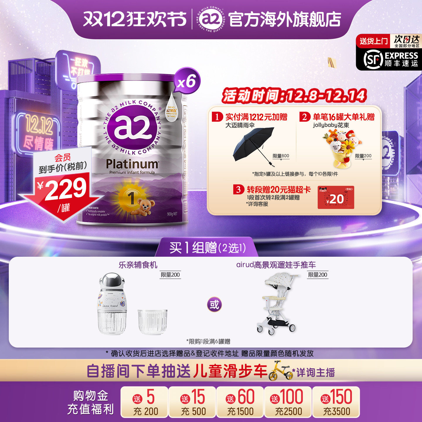 进口a2紫白金婴幼儿一段奶粉900g