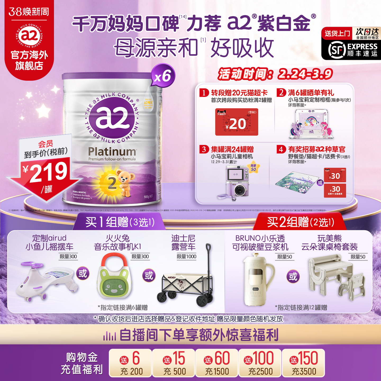 [官方旗舰]a2紫白金2段二段较大婴儿配方奶粉A2蛋白质900g*6罐