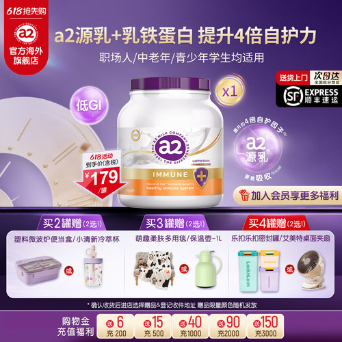 a2成人自护力乳铁蛋白奶粉900g