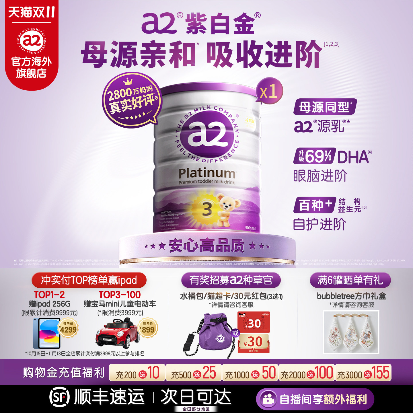 a2紫白金三段幼儿配方奶粉3段1-4岁宝宝儿童900g[批批严检]