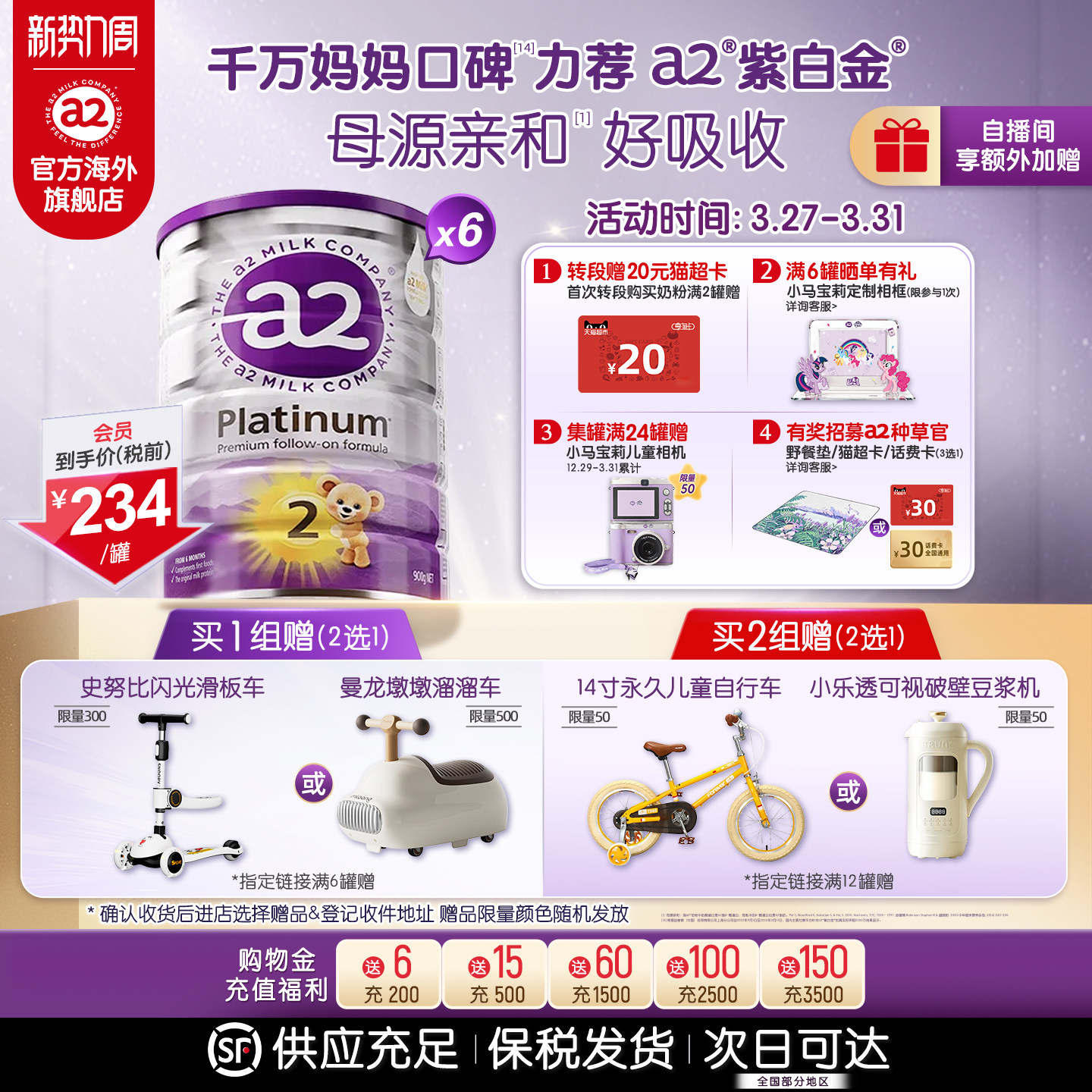 [官方]a2紫白金2段二段较大婴儿配方奶粉婴幼儿进口澳洲900g*6罐