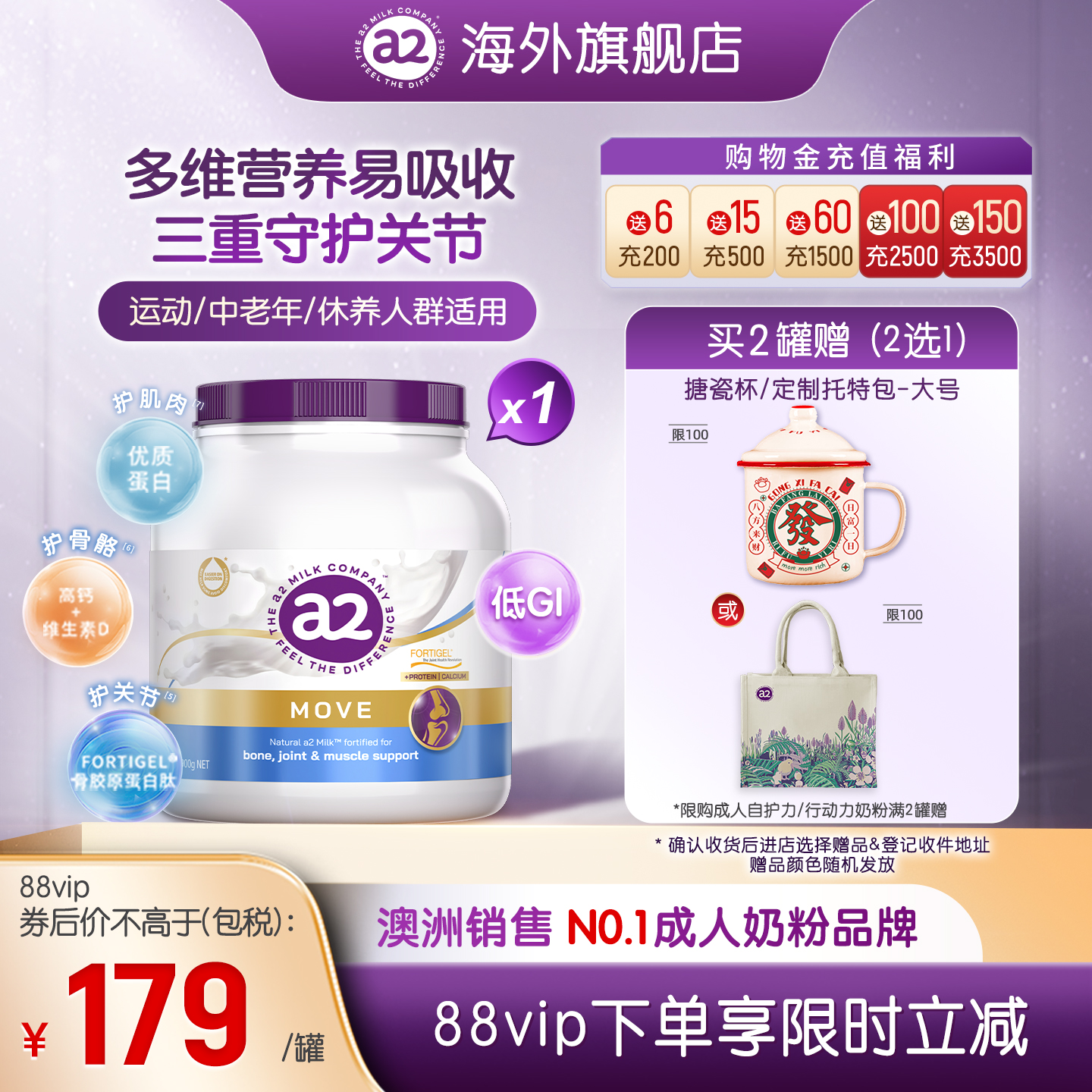 紫吨吨a2高钙行动力/自护力全家成人奶粉低GI护关节中老年人900g