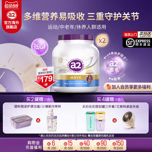a2成人行动力奶粉900g*2罐护关节