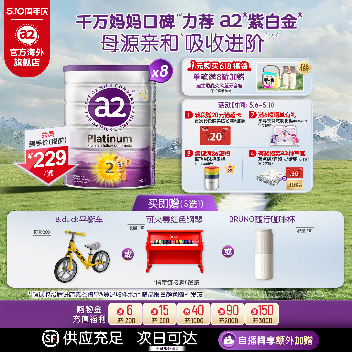 [�ٷ��콢]a2�����ϰ׽�ϴ�Ӥ�׶��䷽�̷�2��6-12�¶���900g8�� (900��)*8 1712Ԫ