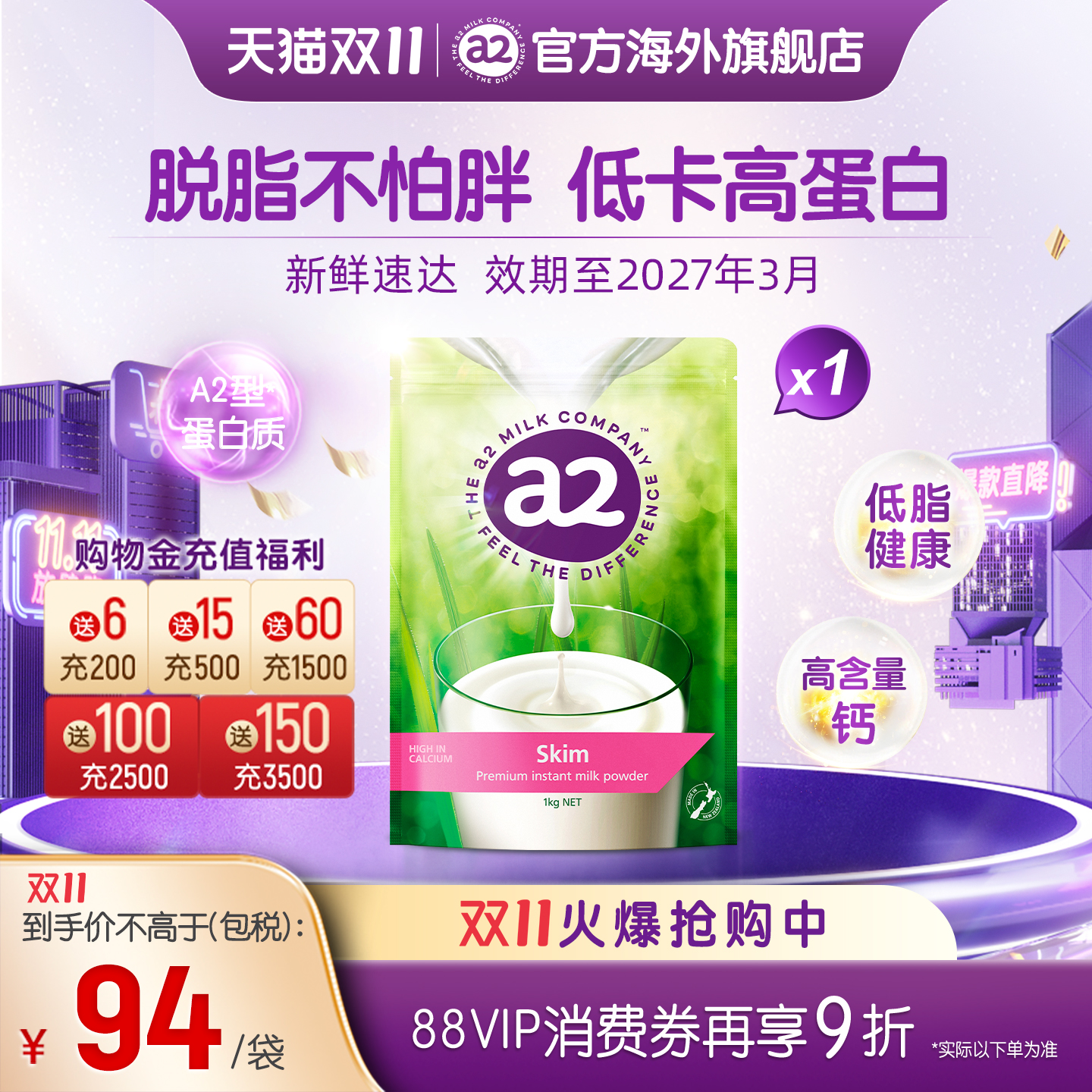 官方旗舰新西兰进口a2成人高钙脱脂速溶奶粉低脂0蔗糖中老年1kg