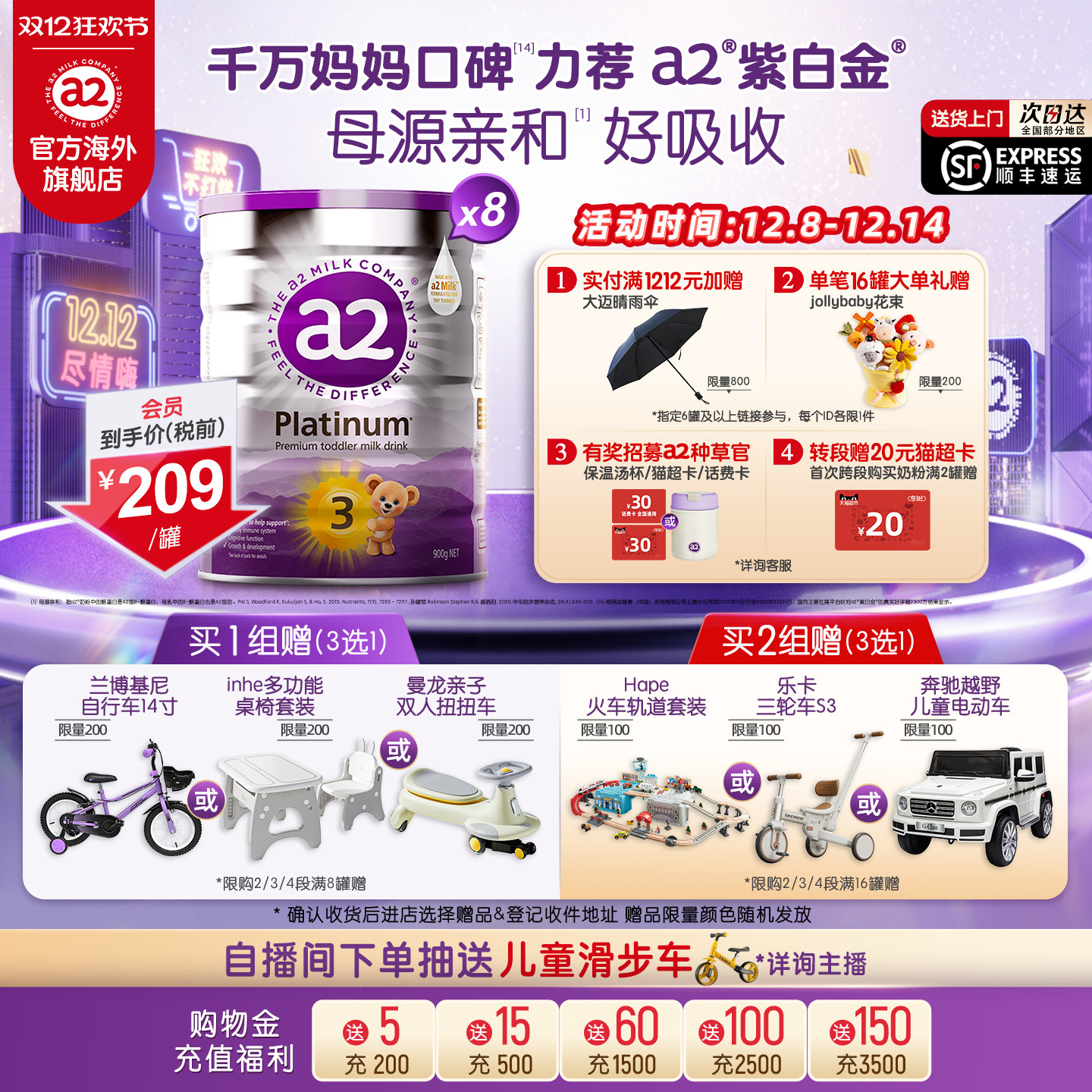 a2进口3段幼儿奶粉900g*8罐1-4岁