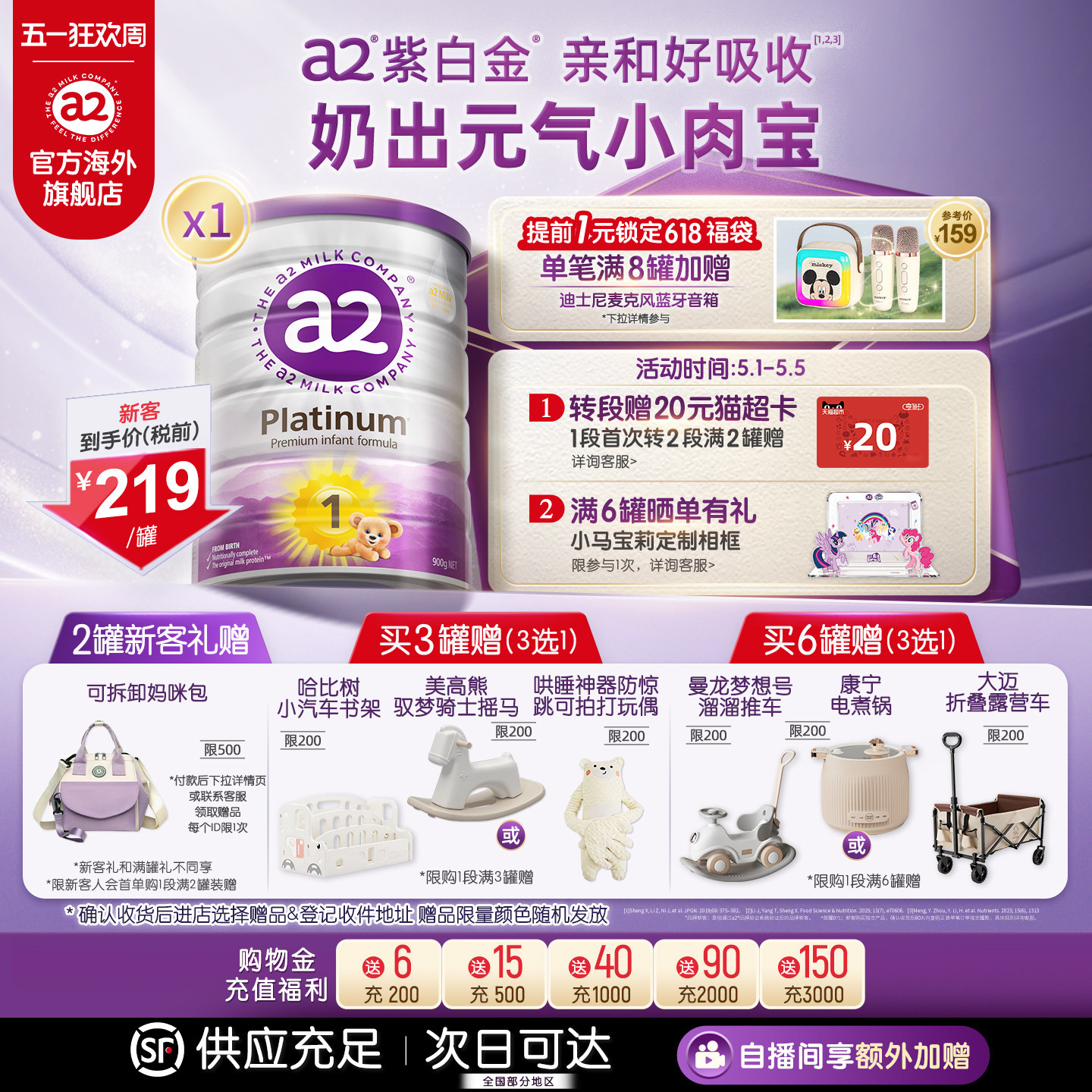 a2进口紫白金奶粉一段新生儿1段婴儿配方奶粉0-6月900g 至初同源