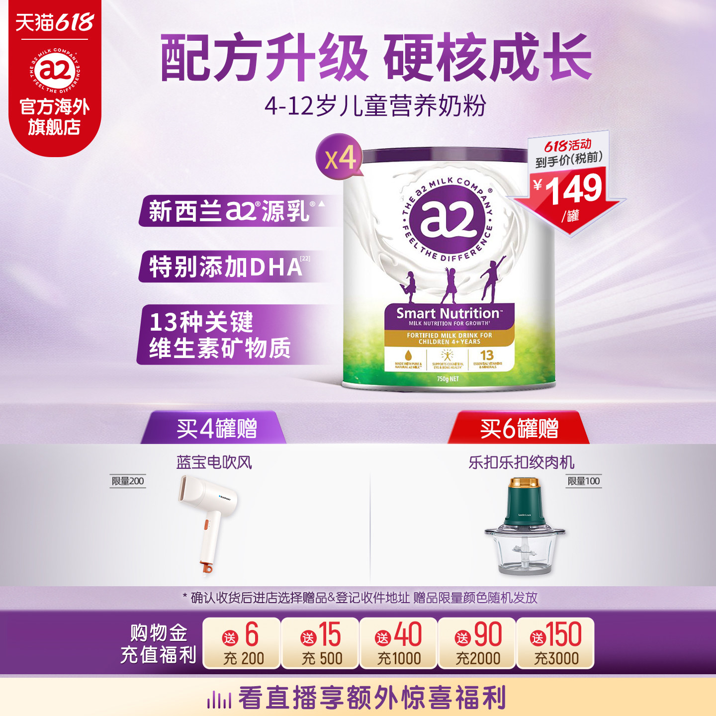 [官方旗舰]a2紫聪聪儿童成长营养奶粉4-12岁学生750g*4罐进口