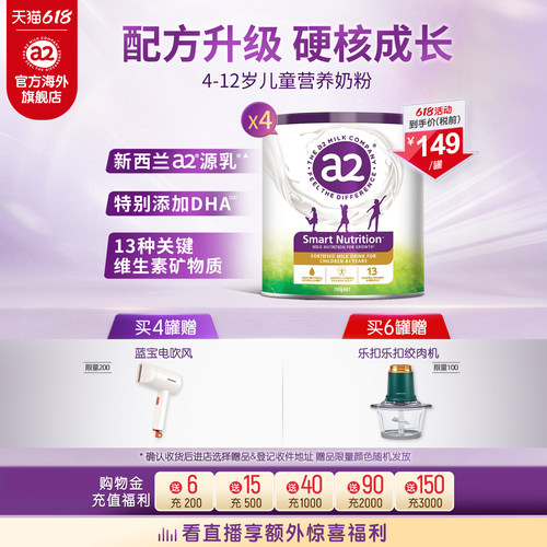a2儿童成长营养奶粉750g4罐4岁+