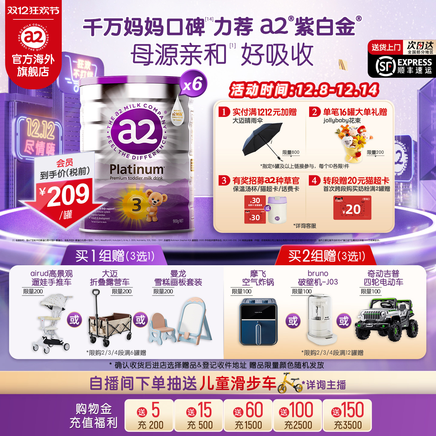 新西兰a2幼儿3段奶粉1-4岁900g*6