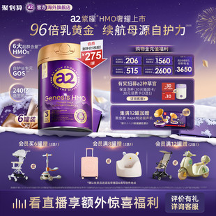 a2紫曜6大超群含量HMO新西兰进口幼儿配方奶粉益生菌3段800g6罐