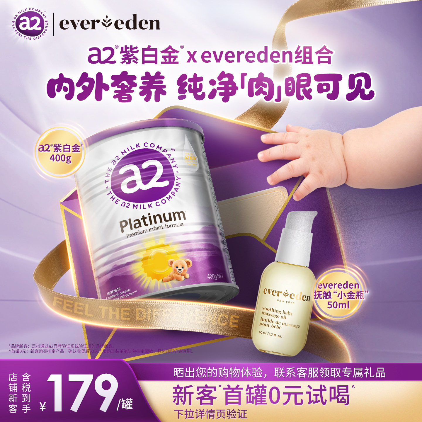 [官方旗舰]a2紫白金配方奶粉400g新西兰进口