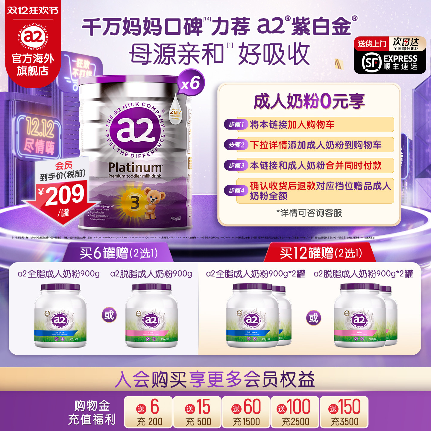 a2紫白金3段幼儿奶粉900g*6罐