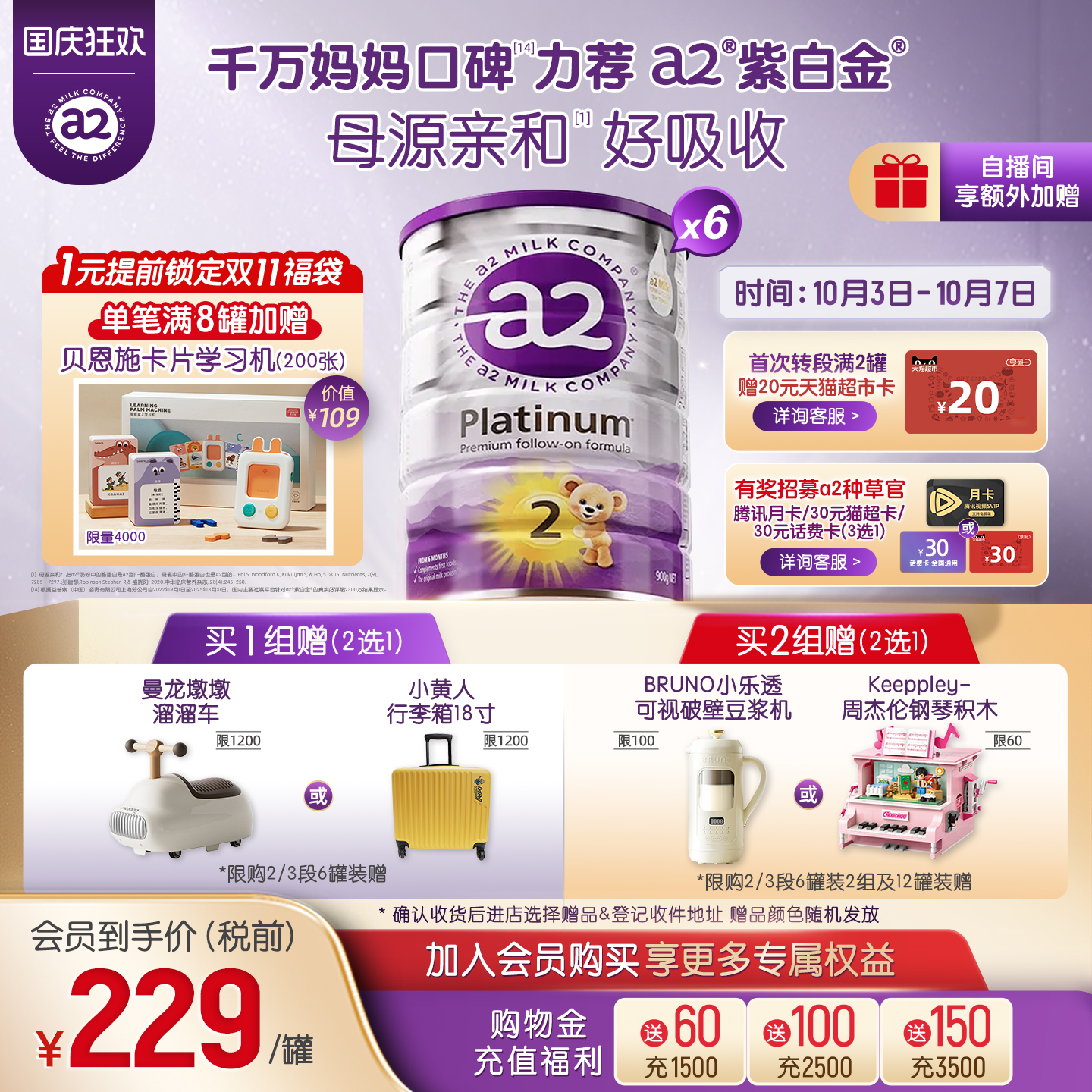 a2进口2段婴幼儿牛奶粉900g*6罐
