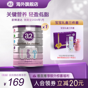 1罐 新西兰a2孕妇奶粉A2蛋白质产妇孕早中晚期哺乳期牛奶粉900g