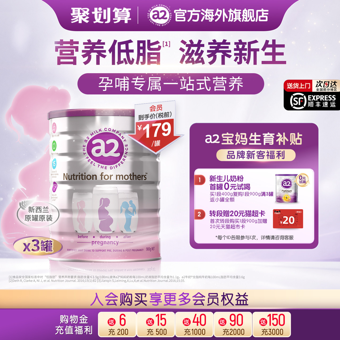 新西兰a2孕妇奶粉A2蛋白质产妇孕早中晚期哺乳期牛奶粉900g*3罐