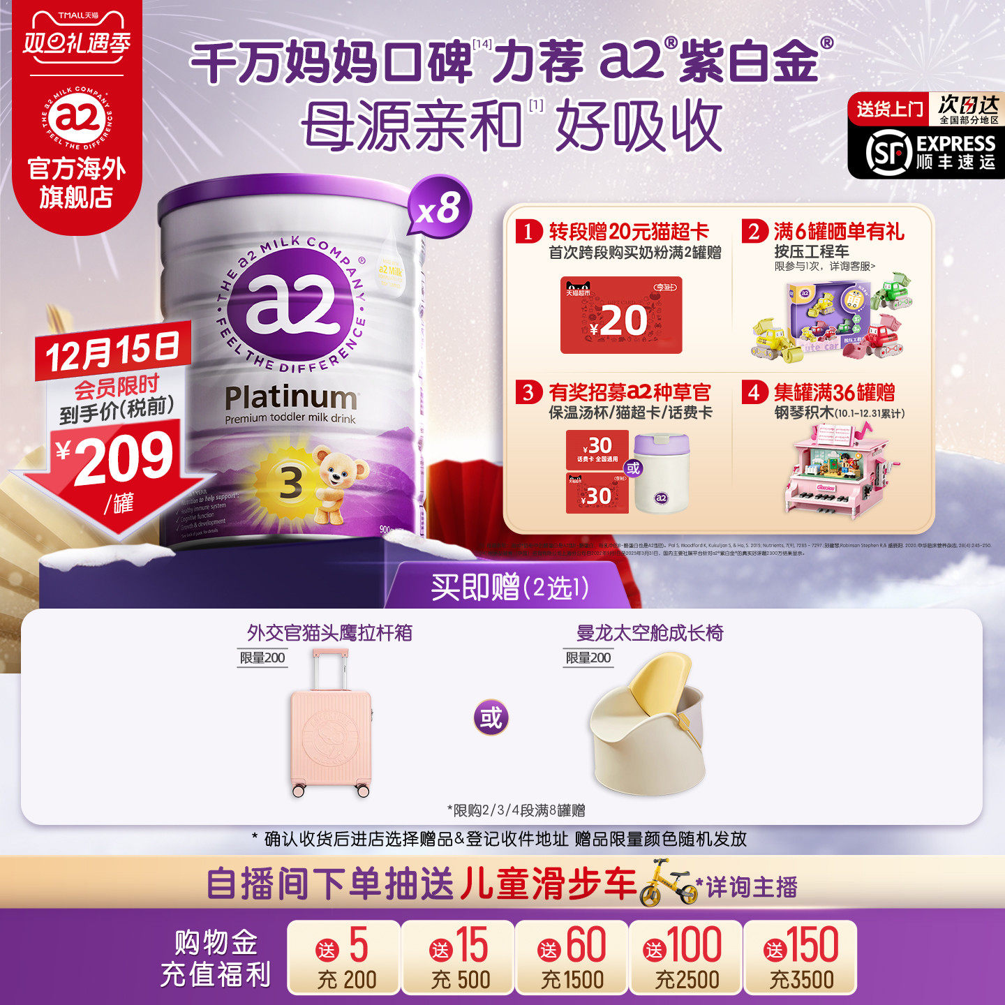 a2进口3段幼儿奶粉900g*8罐1-4岁