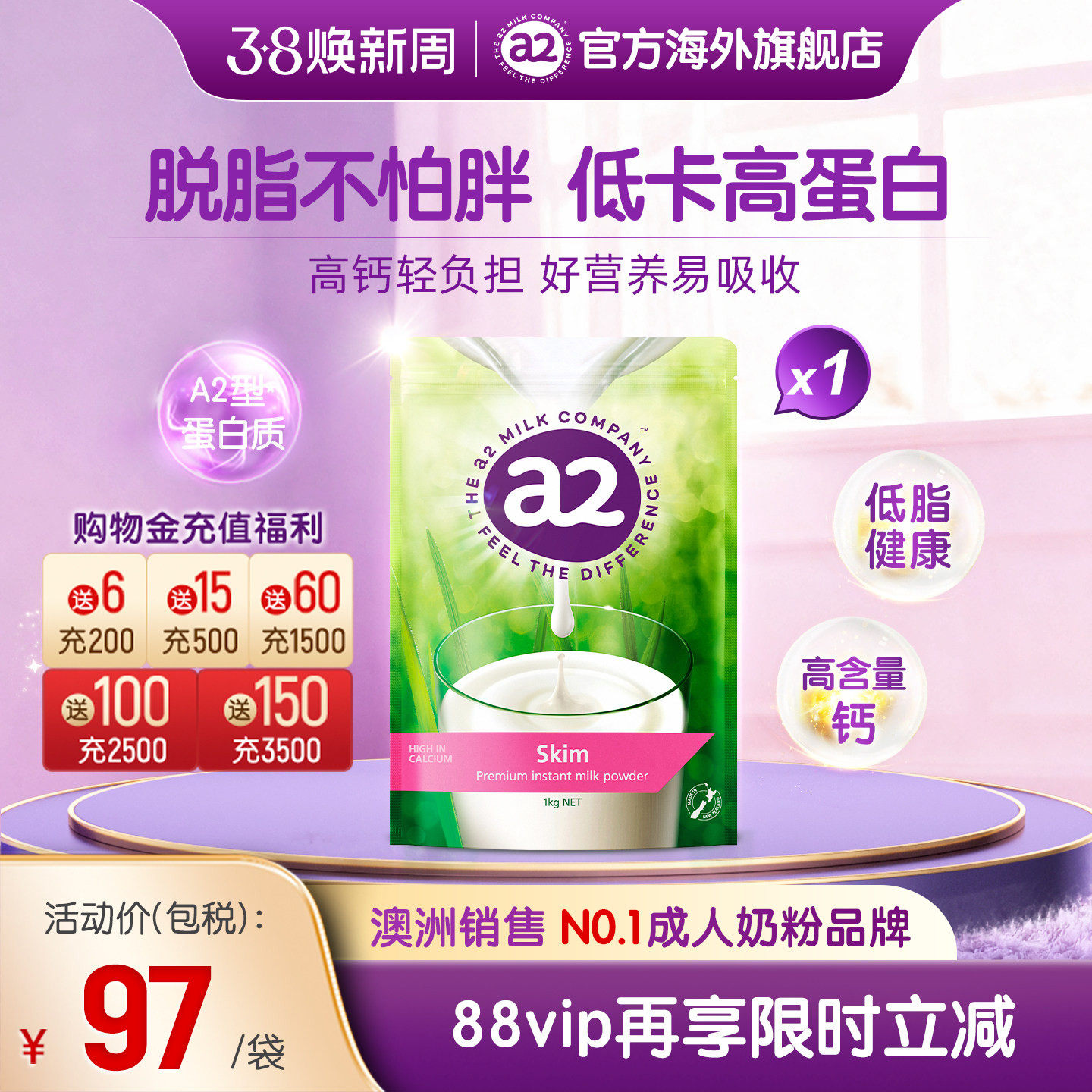 官方旗舰新西兰进口a2成人高钙脱脂速溶奶粉低脂0蔗糖中老年1kg