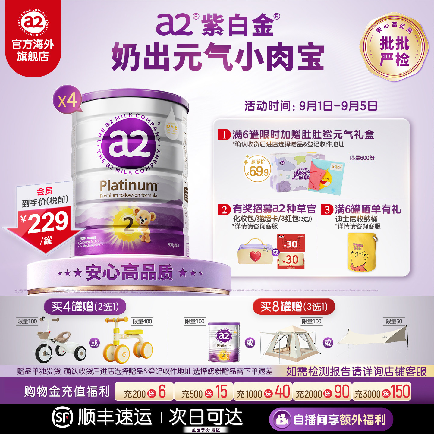 a2新西兰紫白金二段较大婴儿配方奶粉6-12月900g*4罐[批批严检]