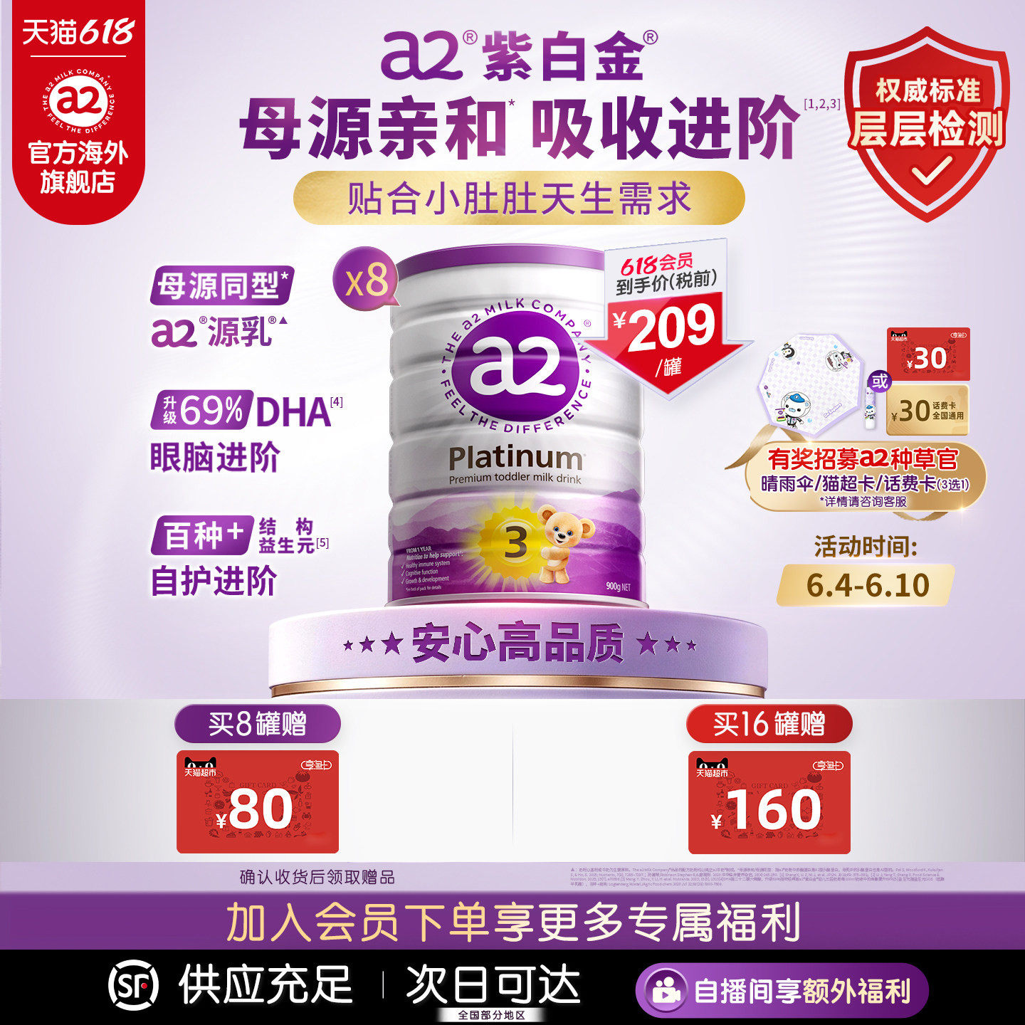 [官方旗舰]a2进口紫白金幼儿配方奶粉三段3段婴幼儿1-4岁900g*8罐